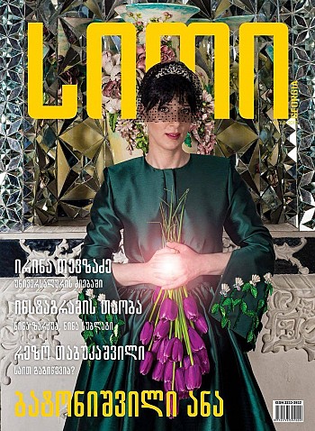 Princess Anna on the Cover of City Magazine Georgia